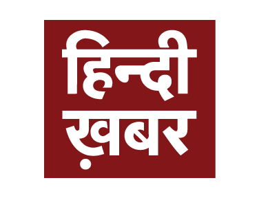 Hindi Khabar